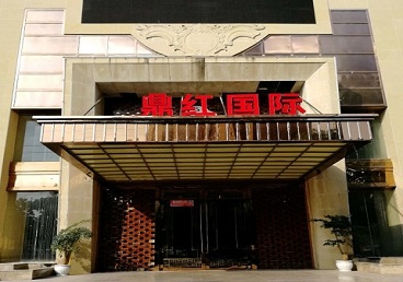 墨竹工卡商务KTV真空哪家最开放-鼎红国际KTV消费价格玩乐点评